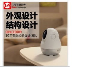投影儀,工業(yè)設(shè)計(jì)公司,智能,投影機(jī),電子產(chǎn)品,外觀設(shè)計(jì),結(jié)構(gòu)